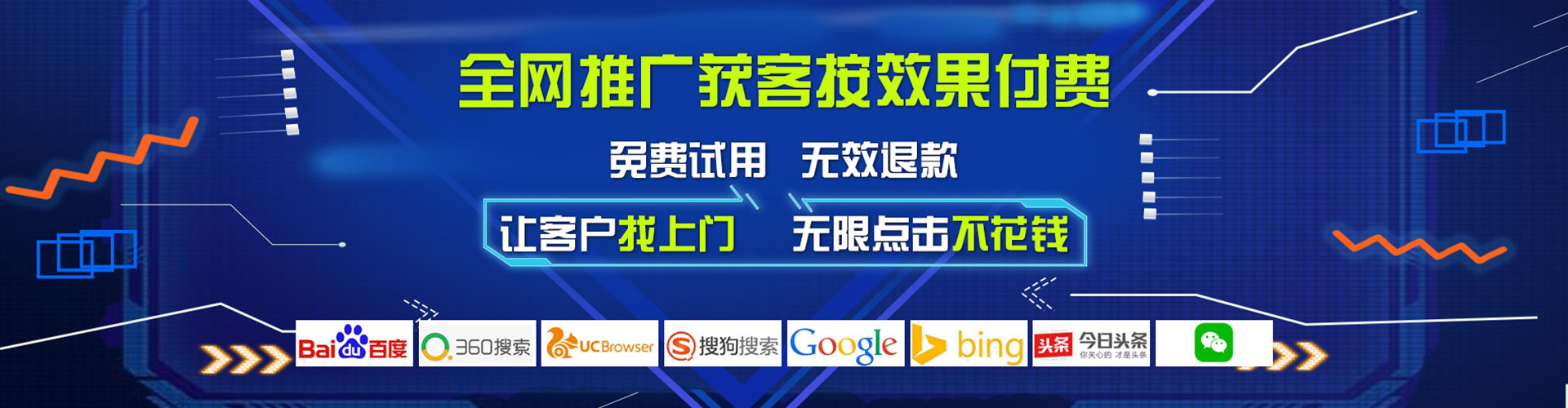 电白搜索开户返点